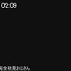 02時05分 ごろ
