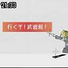 21時30分 ごろ