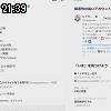 21時35分 ごろ