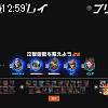 12時55分 ごろ