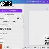 18時00分 ごろ
