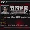 20時35分 ごろ