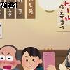21時00分 ごろ