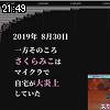 21時45分 ごろ