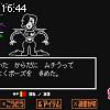 16時40分 ごろ