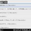 17時05分 ごろ