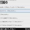 17時10分 ごろ