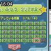 16時00分 ごろ