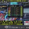 21時55分 ごろ