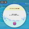 00時05分 ごろ