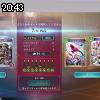 20時40分 ごろ