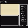00時35分 ごろ