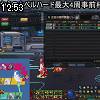 12時50分 ごろ