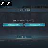 21時20分 ごろ
