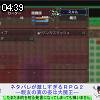 04時35分 ごろ
