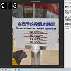 21時10分 ごろ