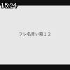 15時20分 ごろ