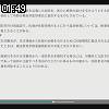 01時45分 ごろ