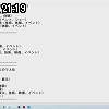 21時15分 ごろ