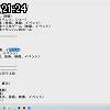 21時20分 ごろ