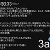 20時30分 ごろ