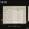 16時25分 ごろ