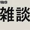 23時40分 ごろ