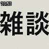 23時50分 ごろ