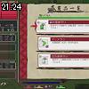 21時20分 ごろ