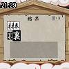 21時25分 ごろ