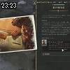 23時20分 ごろ