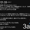 21時25分 ごろ