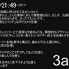 21時45分 ごろ