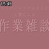 15時45分 ごろ