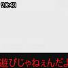 20時45分 ごろ