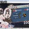 21時45分 ごろ