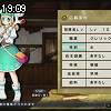 19時05分 ごろ