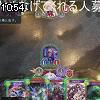 10時50分 ごろ