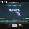 01時25分 ごろ