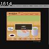 16時10分 ごろ
