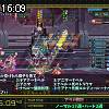 16時05分 ごろ