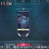 11時00分 ごろ