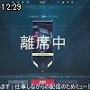 12時25分 ごろ