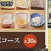 20時55分 ごろ