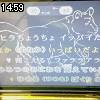 14時55分 ごろ