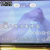 15時25分 ごろ