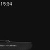 15時20分 ごろ