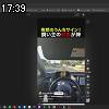 17時35分 ごろ