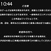 10時40分 ごろ