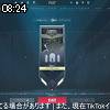08時20分 ごろ